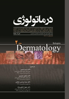 درماتولوژی (بولونیا) جلد 2